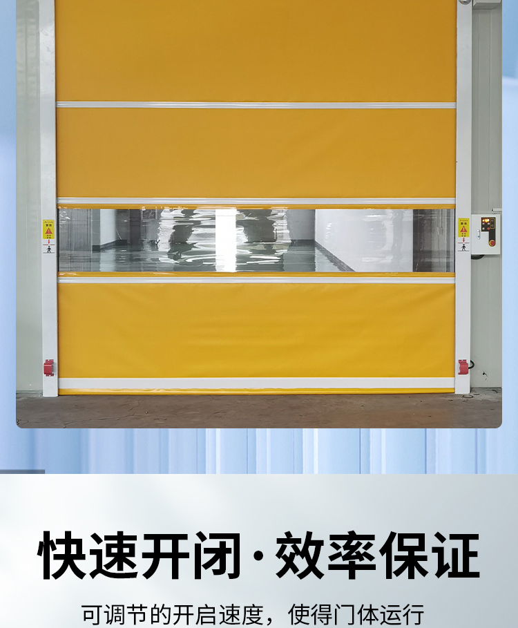 PVC快速门快速卷帘门堆积门铝合金硬质快速门防尘车间医药食品(图7)