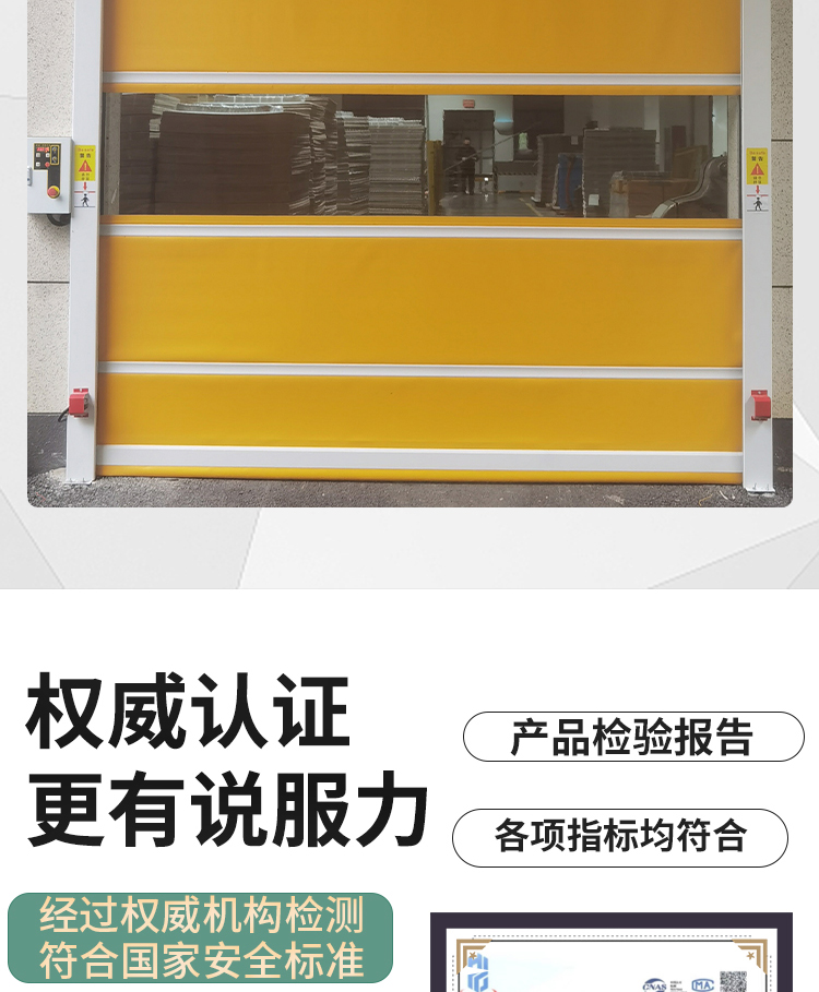 PVC快速门快速卷帘门堆积门铝合金硬质快速门防尘车间医药食品(图10)
