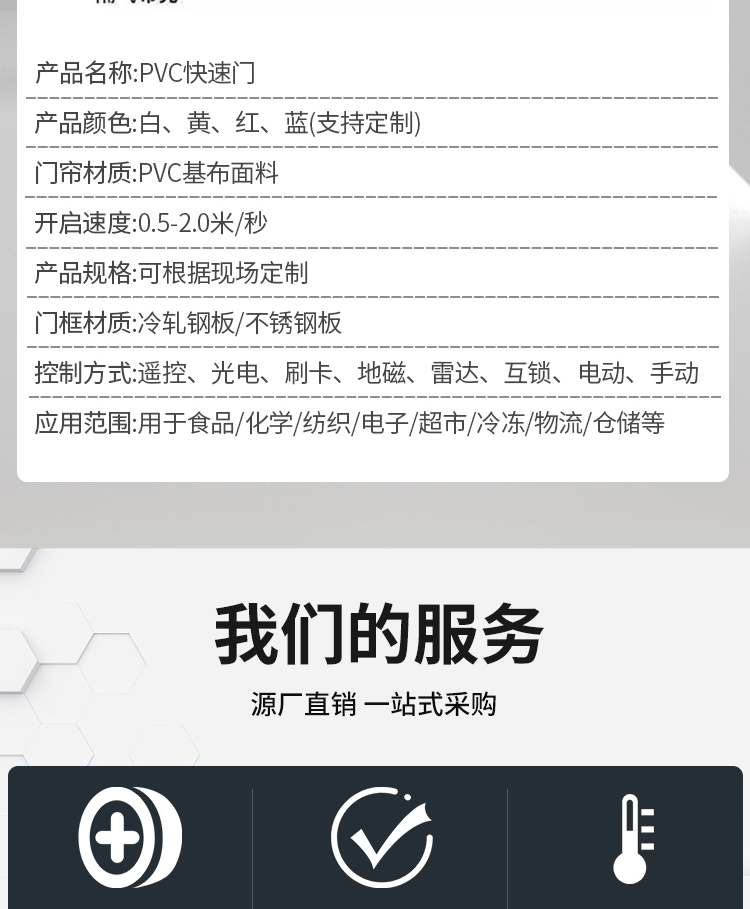 PVC快速门快速卷帘门堆积门铝合金硬质快速门防尘车间医药食品(图16)