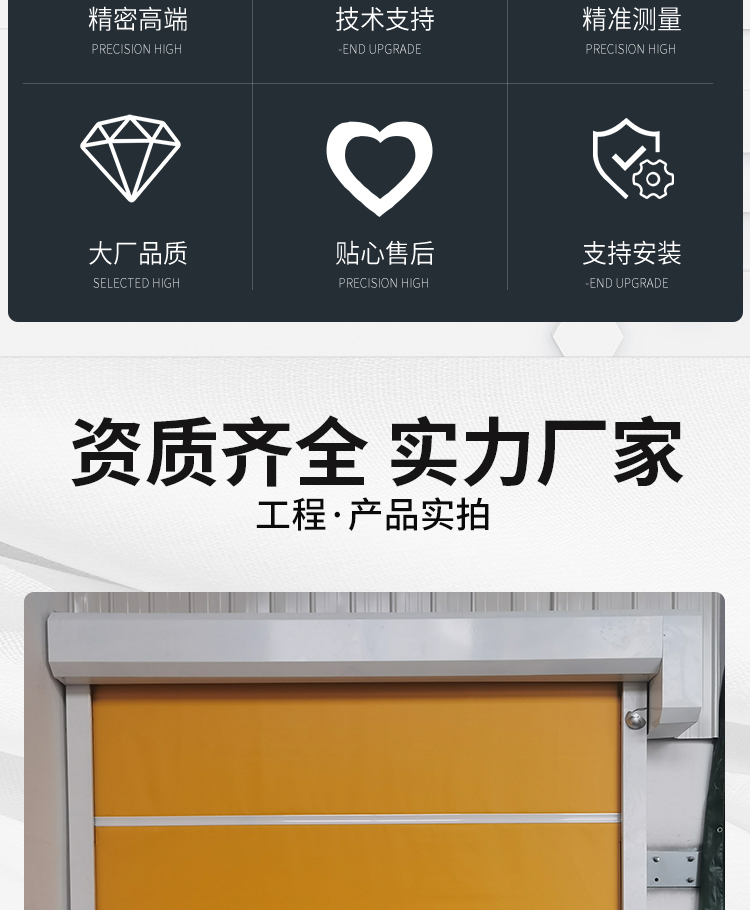 PVC快速门快速卷帘门堆积门铝合金硬质快速门防尘车间医药食品(图17)