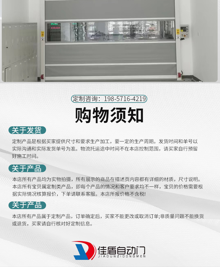 PVC快速门快速卷帘门堆积门铝合金硬质快速门防尘车间医药食品(图22)