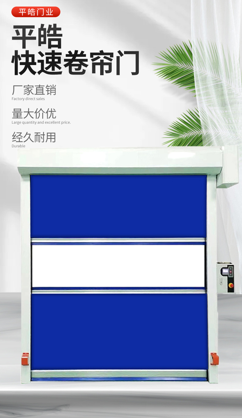 pvc快速卷帘门电动门快卷门卷闸门工厂工业升降自动门感应快速门(图1)
