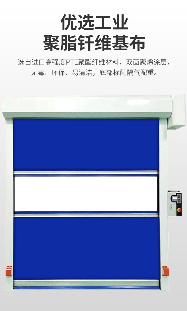 pvc快速卷帘门电动门快卷门卷闸门工厂工业升降自动门感应快速门(图3)