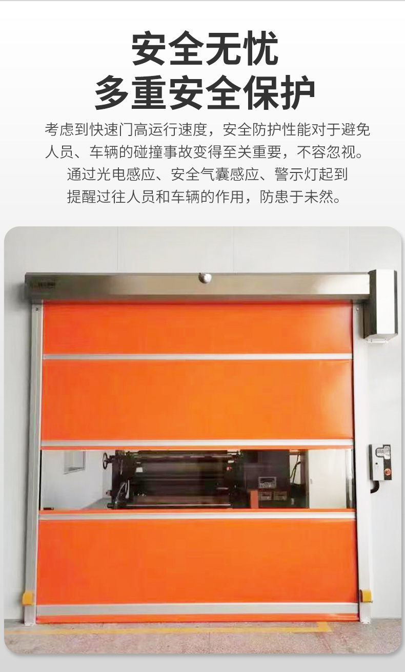 pvc快速卷帘门电动门快卷门卷闸门工厂工业升降自动门感应快速门(图5)