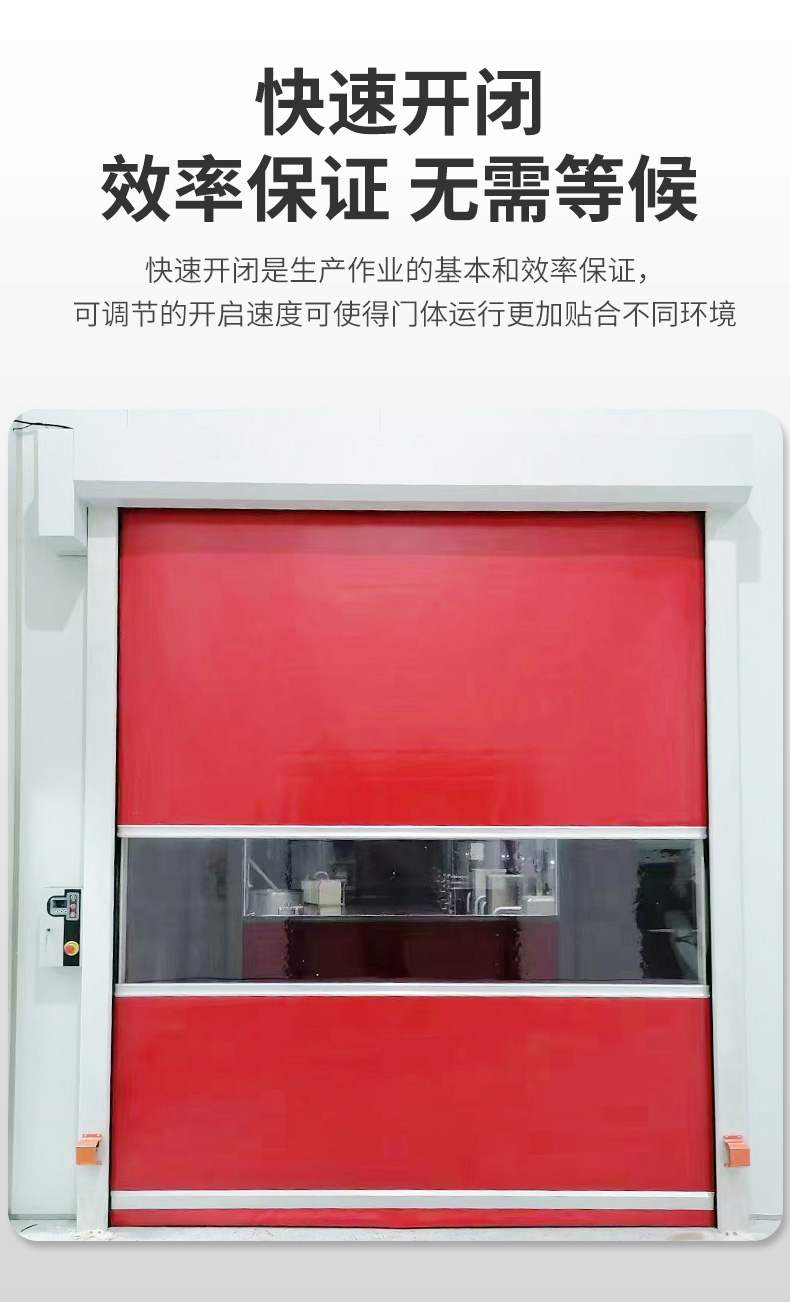 pvc快速卷帘门电动门快卷门卷闸门工厂工业升降自动门感应快速门(图4)