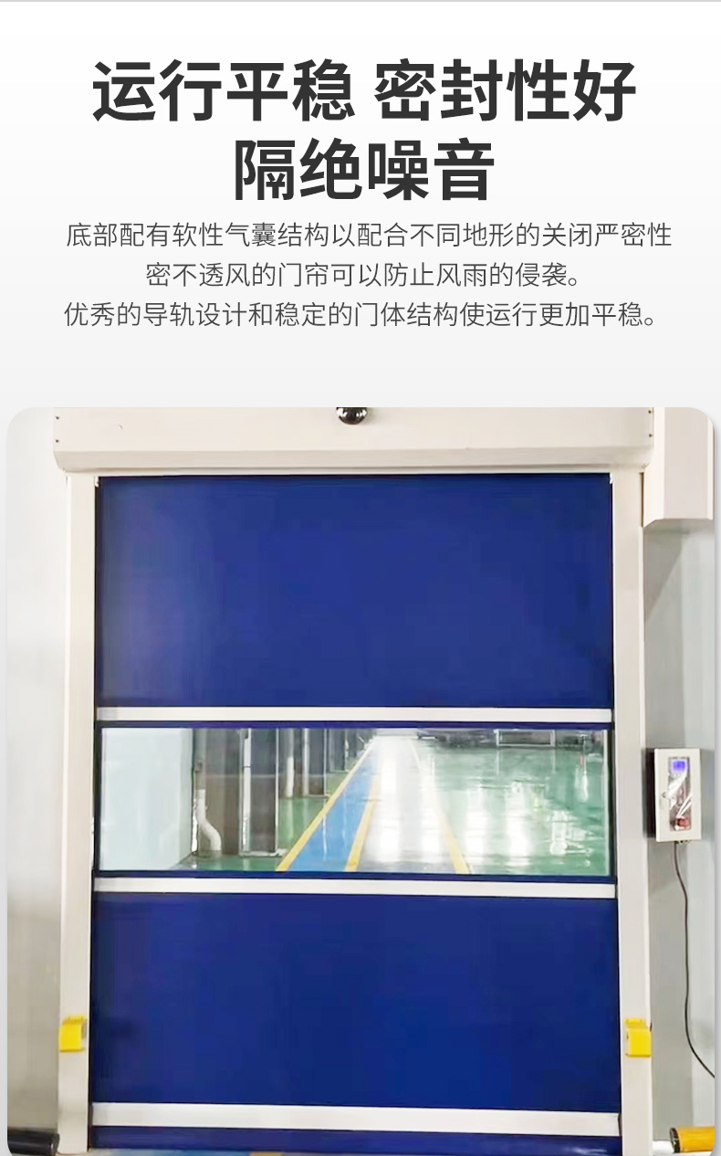 pvc快速卷帘门电动门快卷门卷闸门工厂工业升降自动门感应快速门(图6)