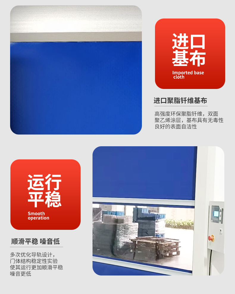 pvc快速卷帘门电动门快卷门卷闸门工厂工业升降自动门感应快速门(图8)