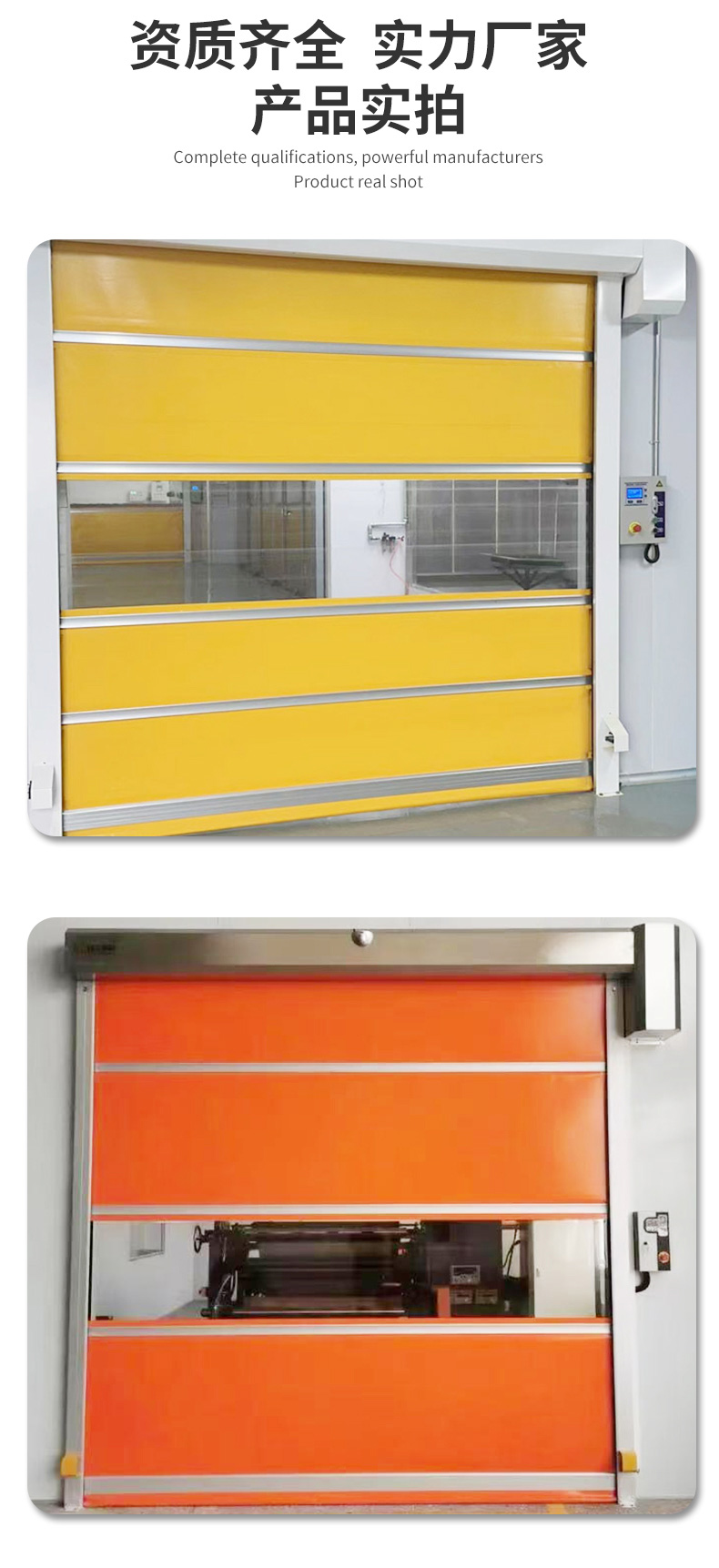 pvc快速卷帘门电动门快卷门卷闸门工厂工业升降自动门感应快速门(图12)