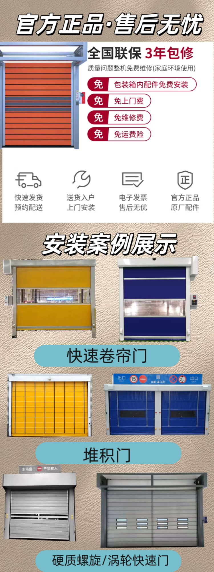 耀诚工业自动感应Pvc电动感应们卷帘快速门自动升降门电动升降门(图4)