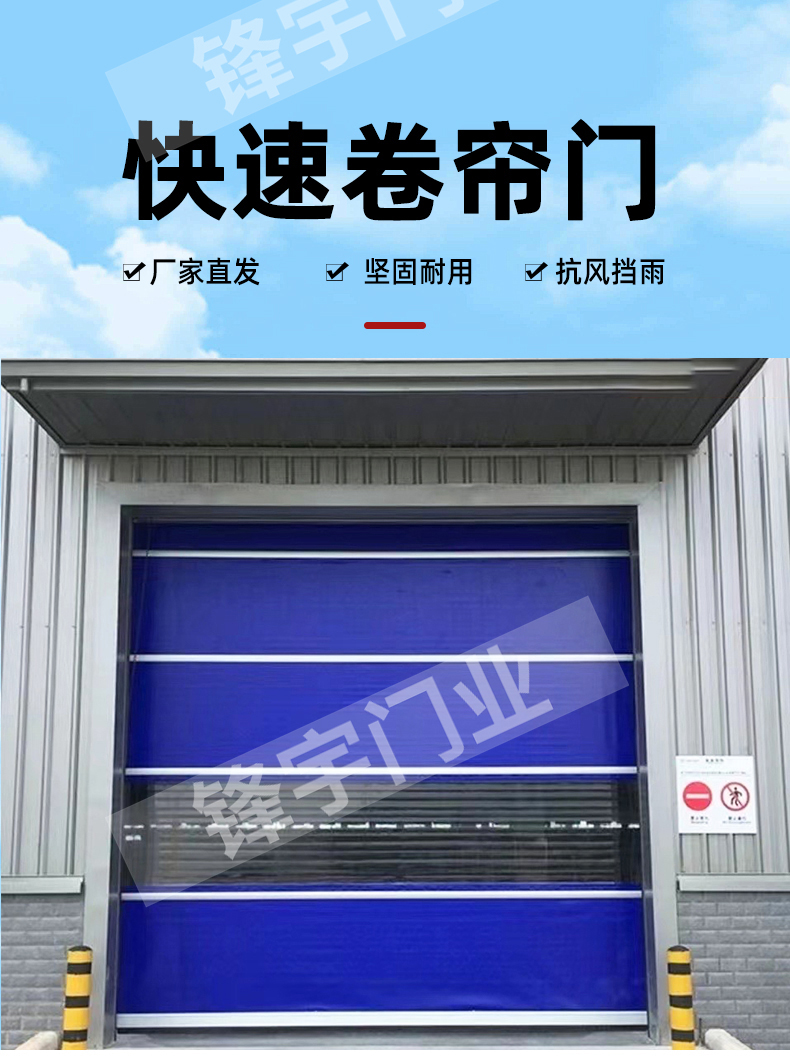 上海快速pvc快速卷帘门工厂无尘车间自动升降电动感应联动柔性门(图2)