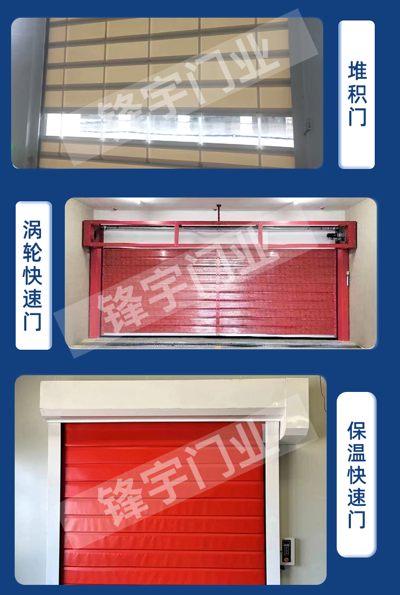 上海快速pvc快速卷帘门工厂无尘车间自动升降电动感应联动柔性门(图6)