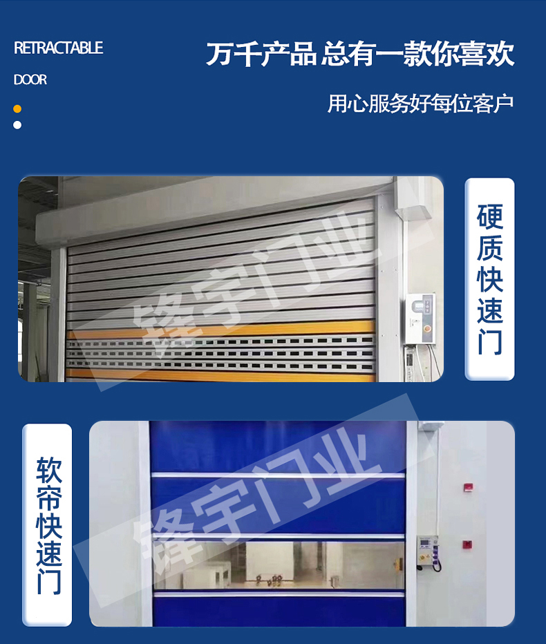 上海快速pvc快速卷帘门工厂无尘车间自动升降电动感应联动柔性门(图5)