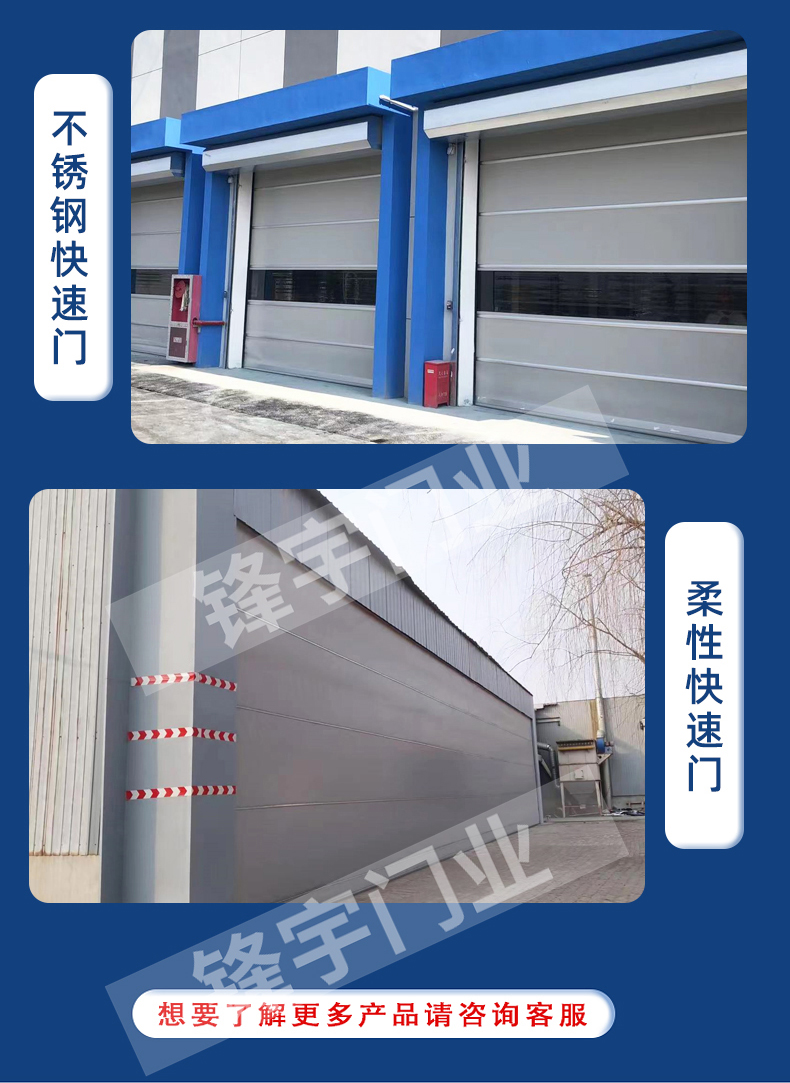 上海快速pvc快速卷帘门工厂无尘车间自动升降电动感应联动柔性门(图7)