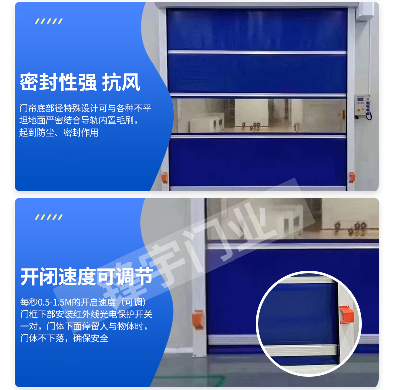 上海快速pvc快速卷帘门工厂无尘车间自动升降电动感应联动柔性门(图9)