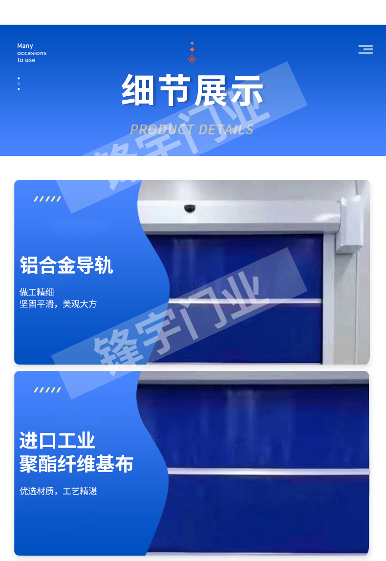 上海快速pvc快速卷帘门工厂无尘车间自动升降电动感应联动柔性门(图8)