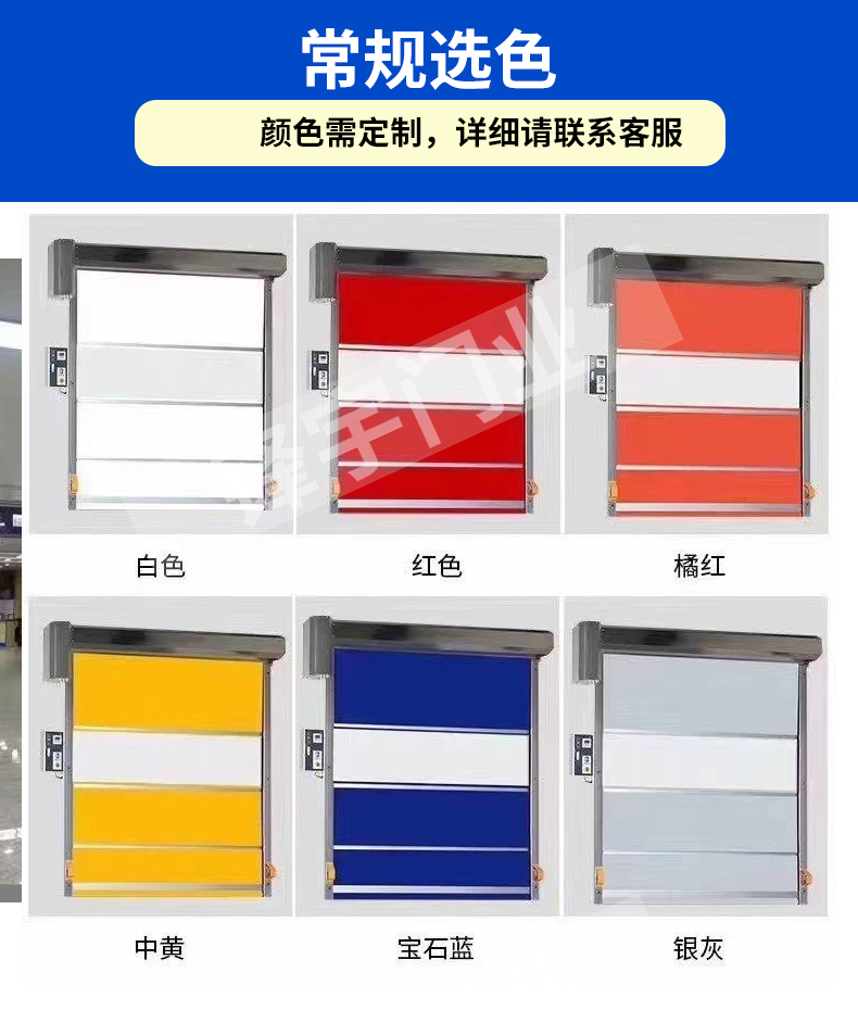 上海快速pvc快速卷帘门工厂无尘车间自动升降电动感应联动柔性门(图11)