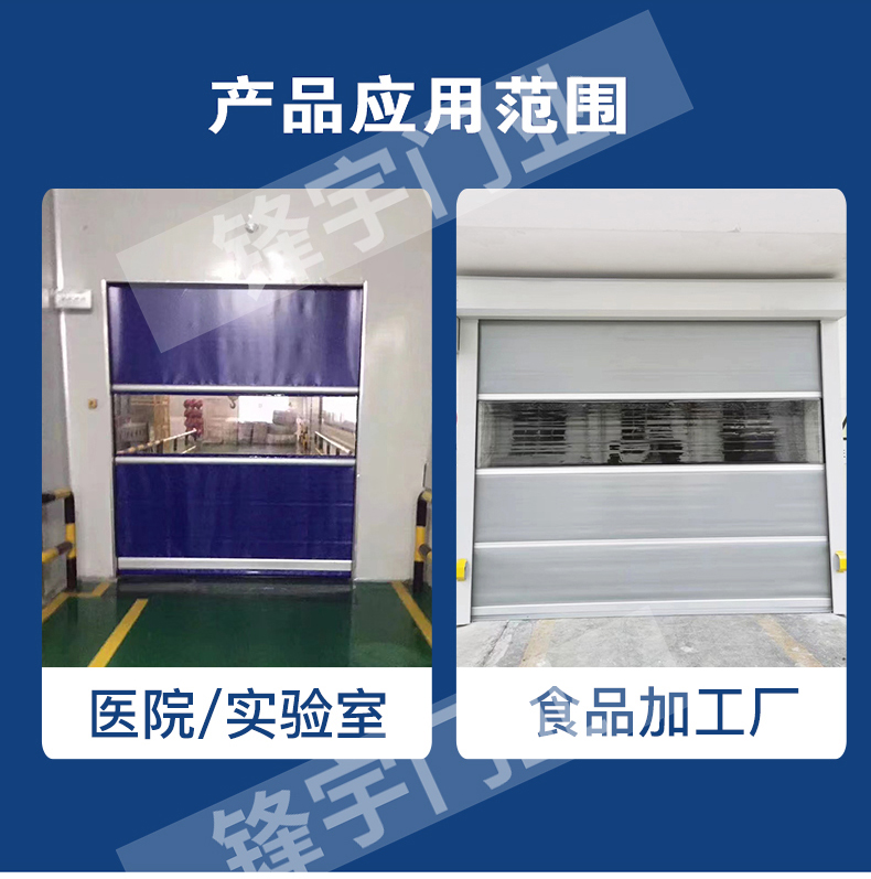 上海快速pvc快速卷帘门工厂无尘车间自动升降电动感应联动柔性门(图13)