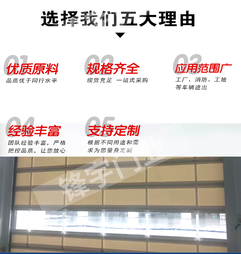 上海快速pvc快速卷帘门工厂无尘车间自动升降电动感应联动柔性门(图12)