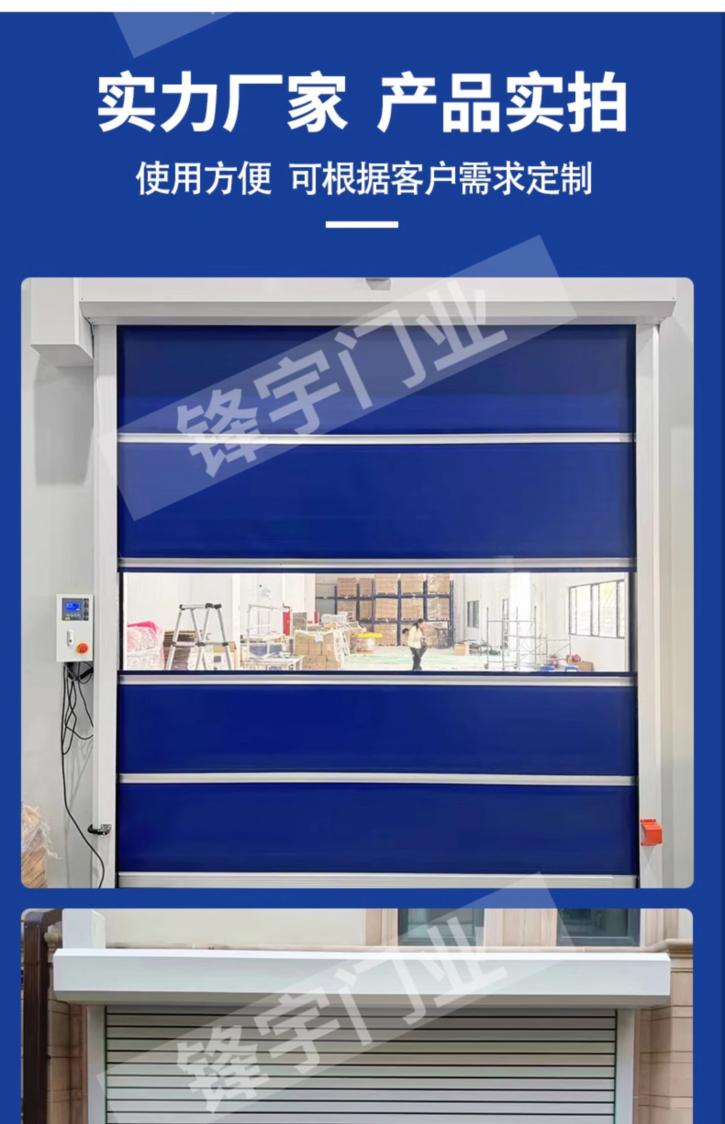 上海快速pvc快速卷帘门工厂无尘车间自动升降电动感应联动柔性门(图14)