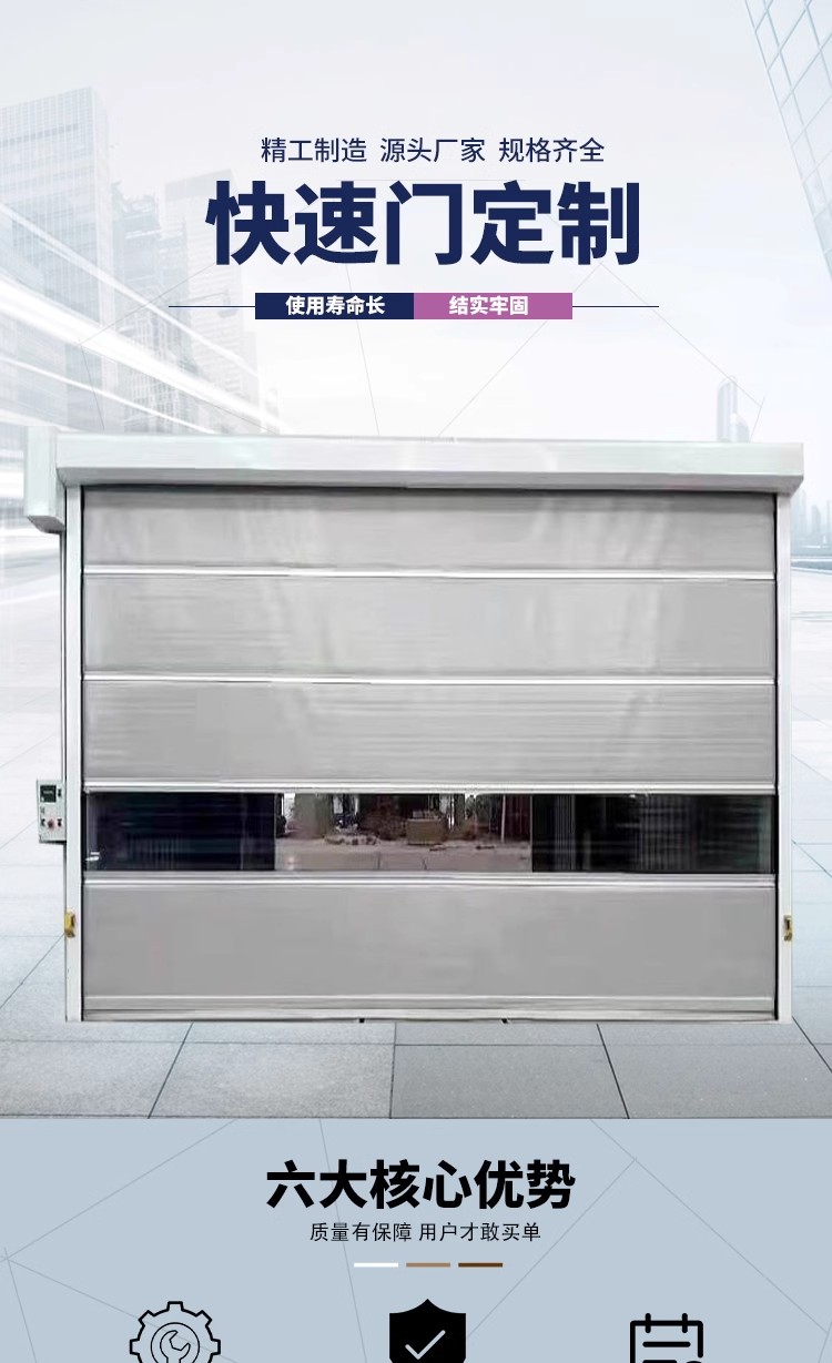 pvc快速卷帘门工厂无尘车间自动升降卷闸门电动红外感应门快速门(图1)