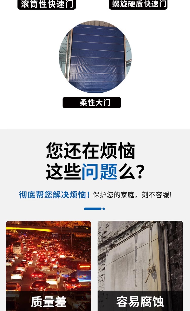 pvc快速卷帘门工厂无尘车间自动升降卷闸门电动红外感应门快速门(图4)