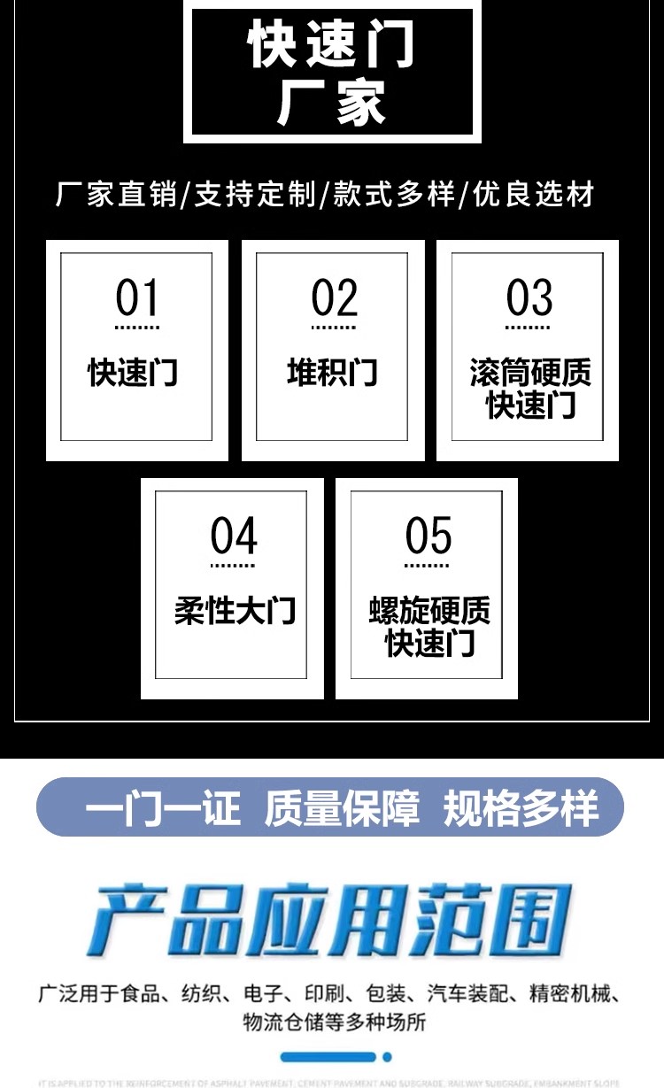 pvc快速卷帘门工厂无尘车间自动升降卷闸门电动红外感应门快速门(图6)