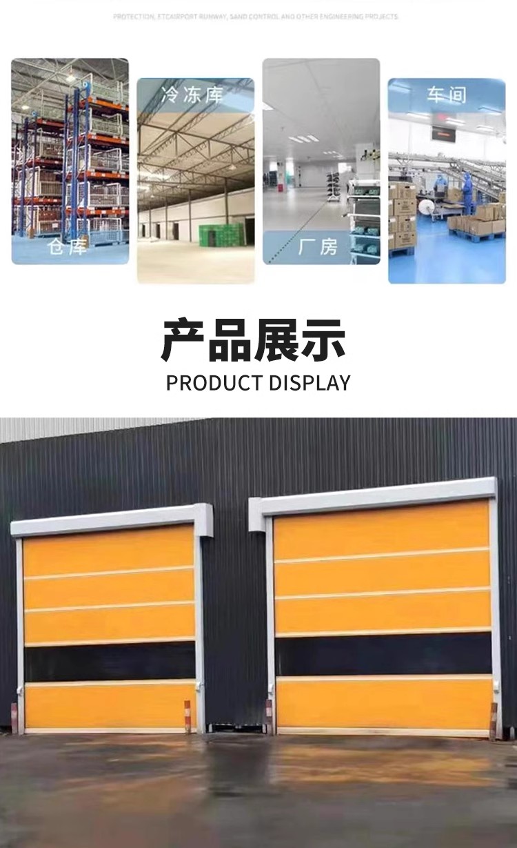 pvc快速卷帘门工厂无尘车间自动升降卷闸门电动红外感应门快速门(图7)