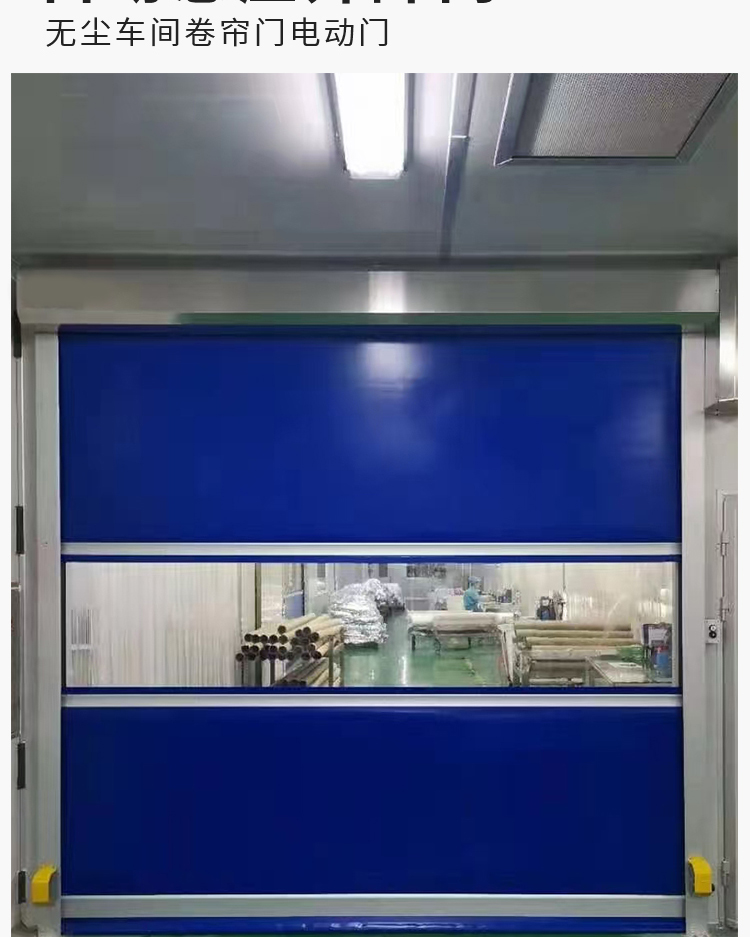 PVC快速门无尘车间红外快速感应自动升降门工业快速门(图3)