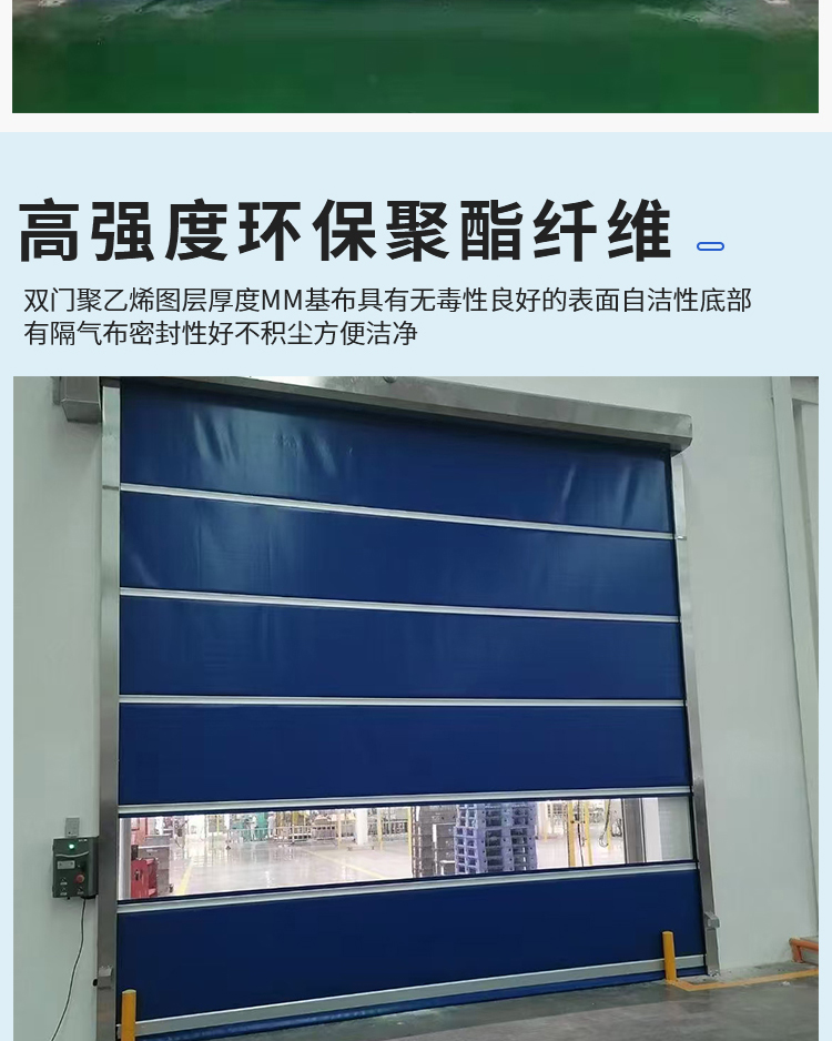 PVC快速门无尘车间红外快速感应自动升降门工业快速门(图4)