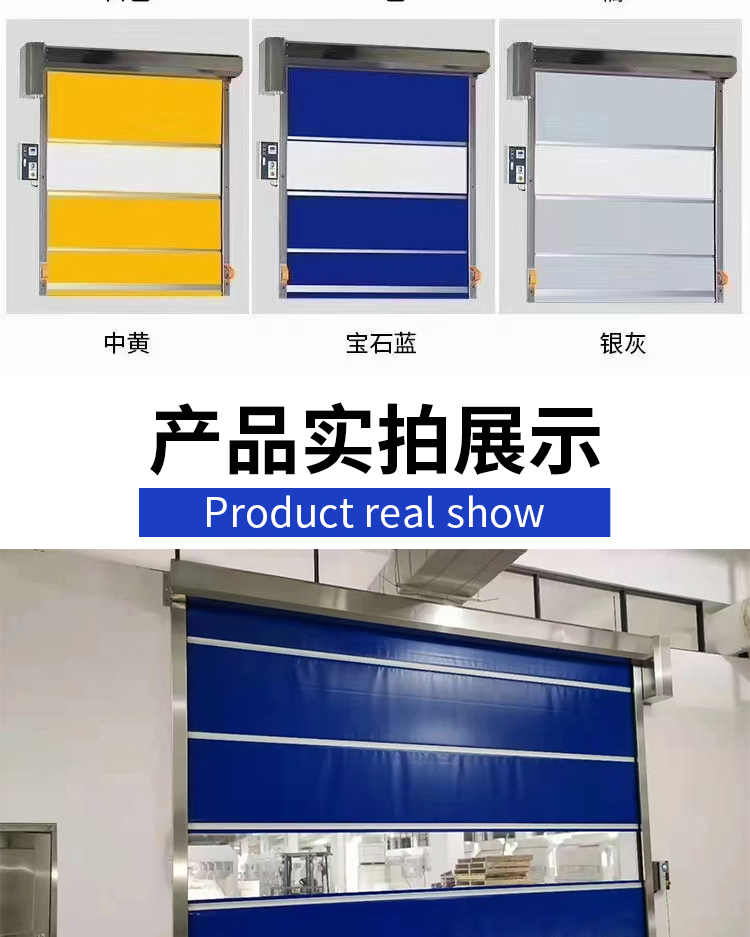 PVC快速门无尘车间红外快速感应自动升降门工业快速门(图10)