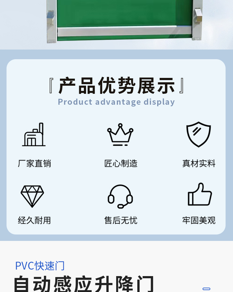 PVC快速门无尘车间红外快速感应自动升降门工业快速门(图2)