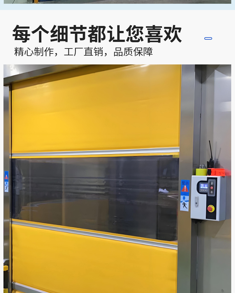 PVC快速门无尘车间红外快速感应自动升降门工业快速门(图5)