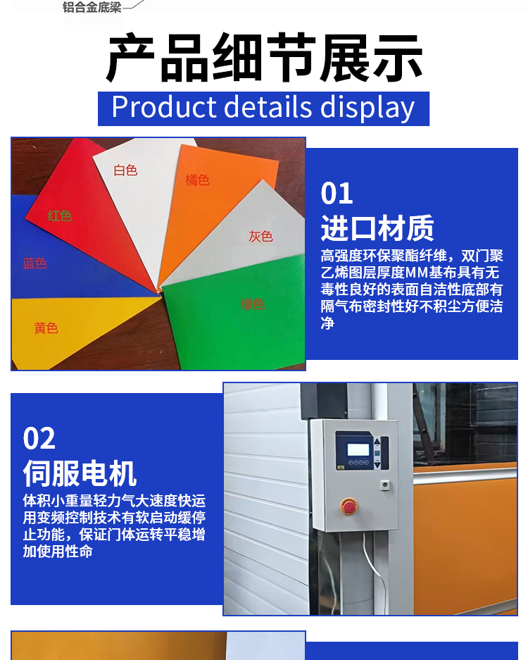 PVC快速门无尘车间红外快速感应自动升降门工业快速门(图7)