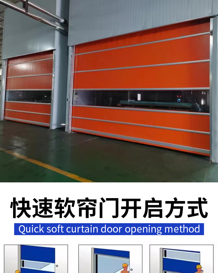 PVC快速门无尘车间红外快速感应自动升降门工业快速门(图13)