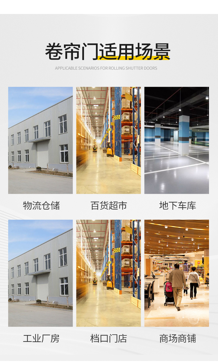 苏州PVC快速卷帘门定制车间电动卷帘门自动升降门快速卷闸门电机(图6)