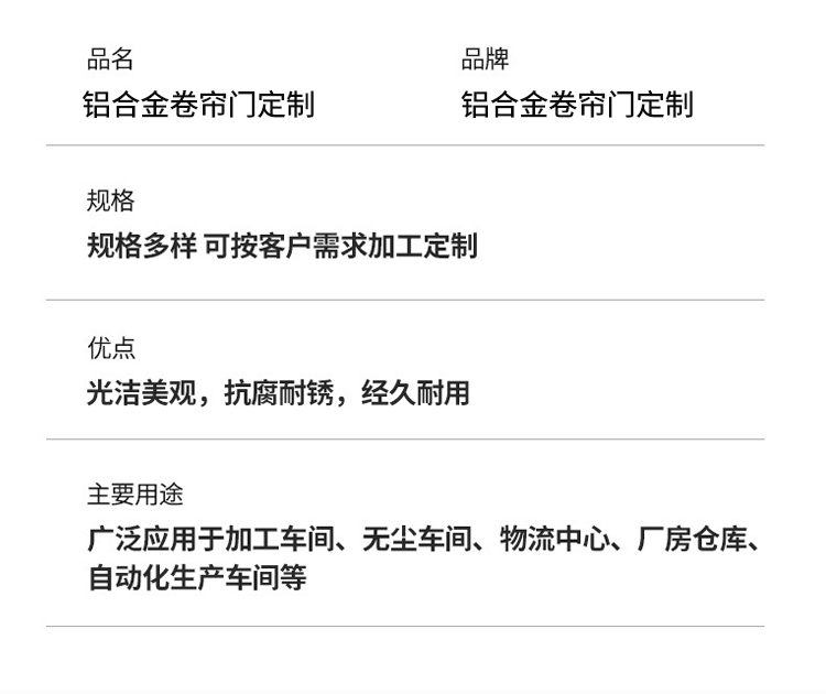 苏州PVC快速卷帘门定制车间电动卷帘门自动升降门快速卷闸门电机(图8)