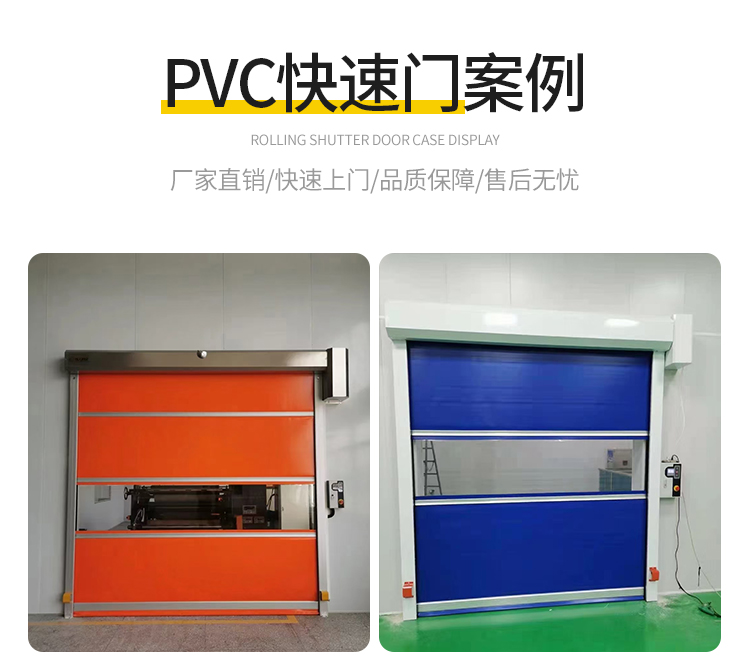 苏州PVC快速卷帘门定制车间电动卷帘门自动升降门快速卷闸门电机(图17)