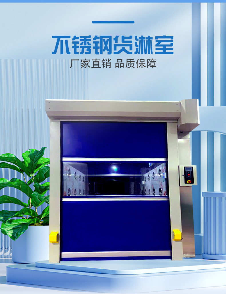 快速门货淋室无尘车间货淋室通道风淋室单人双吹语音智能货淋室(图3)