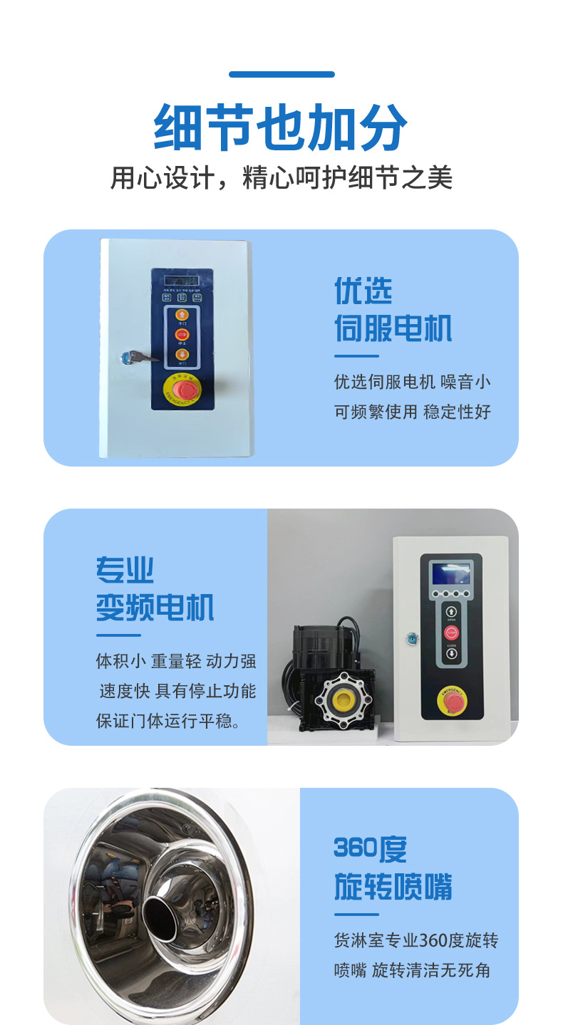 快速门货淋室无尘车间货淋室通道风淋室单人双吹语音智能货淋室(图9)