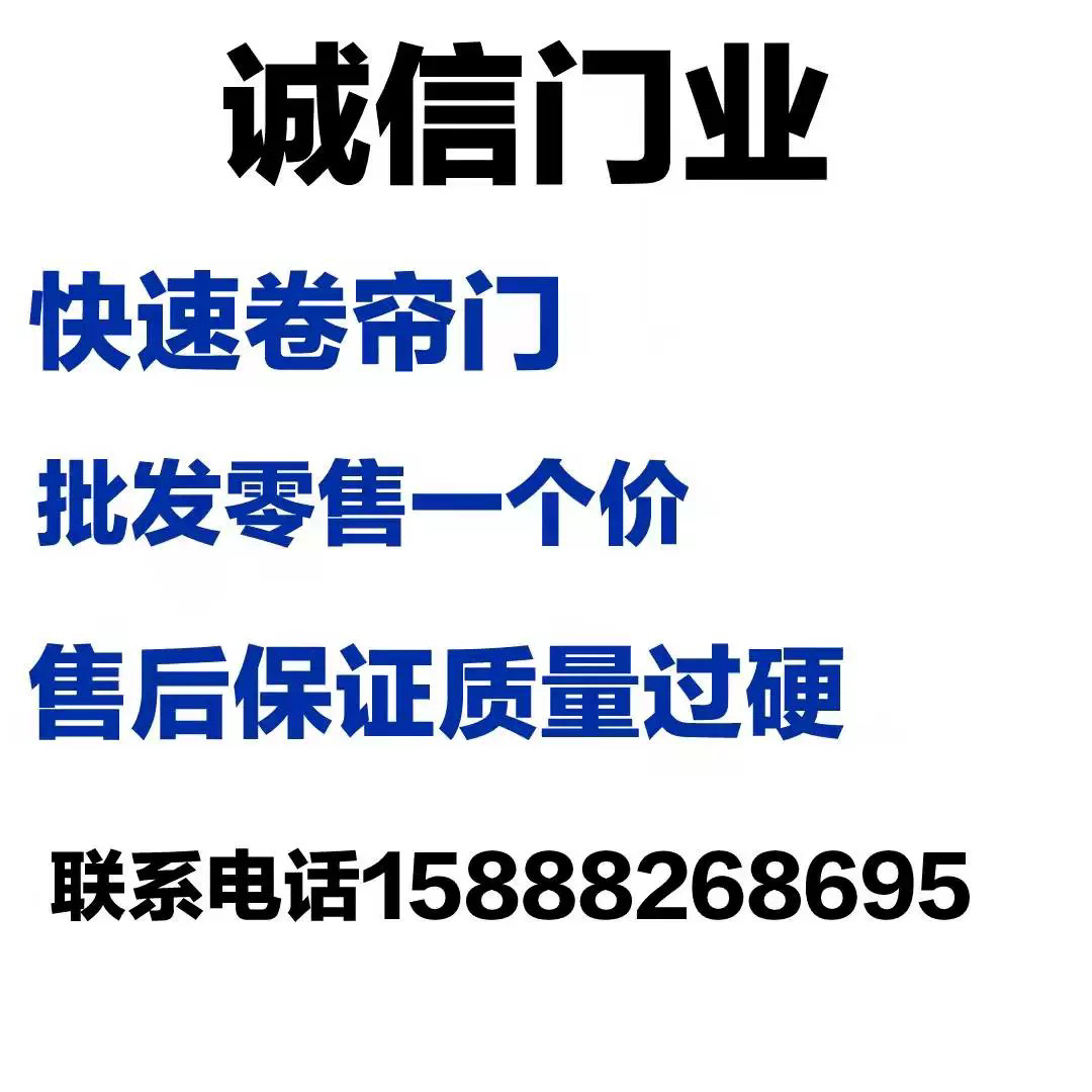 温州pvc快速门电动卷帘门无尘车间电动感应门工业自动堆积门(图2)