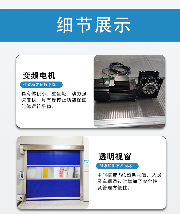 pvc快速卷帘门无尘车间透明工业食品厂快速门洗车自动感应升降门(图7)