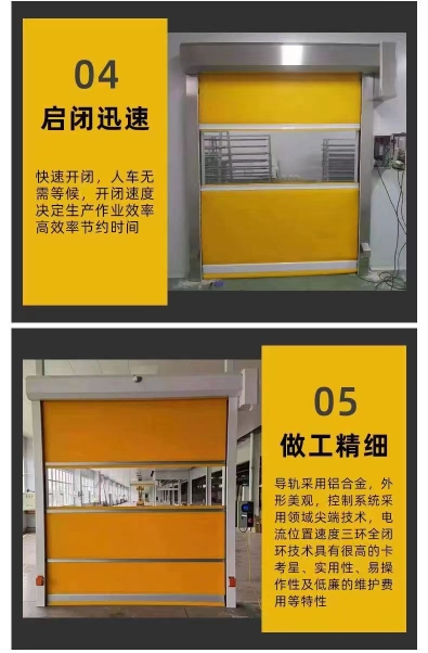 PVC快速卷帘门雷达感工业提升门无尘车间门隔音防尘红外线感应门(图5)