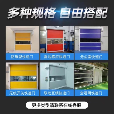 PVC快速卷帘门雷达感工业提升门无尘车间门隔音防尘红外线感应门(图13)