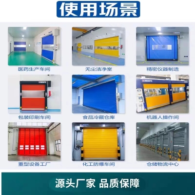 PVC快速卷帘门雷达感工业提升门无尘车间门隔音防尘红外线感应门(图15)