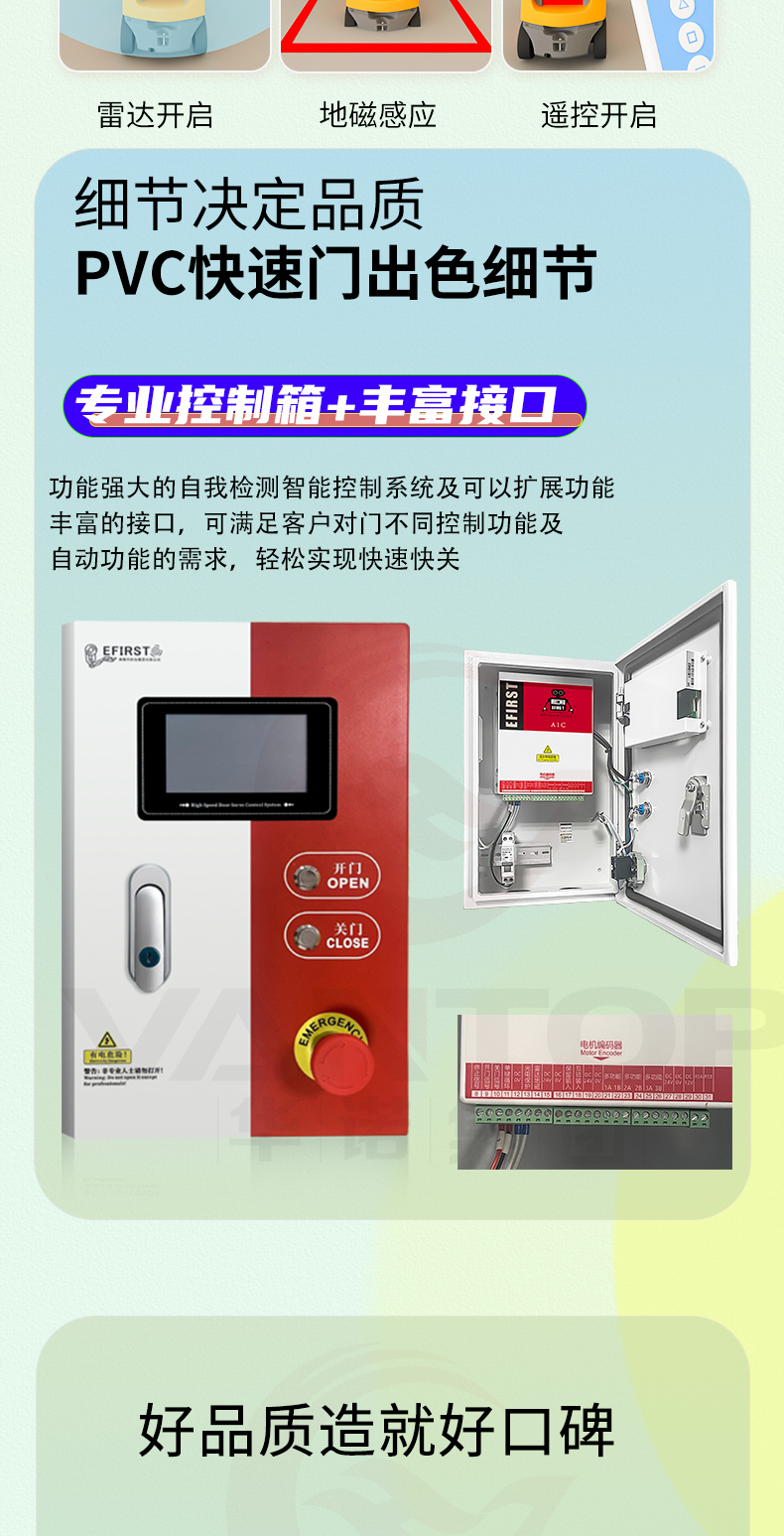 PVC快速卷帘门无尘车间食品工厂防风防尘工厂直销雷达感应卷帘门(图11)