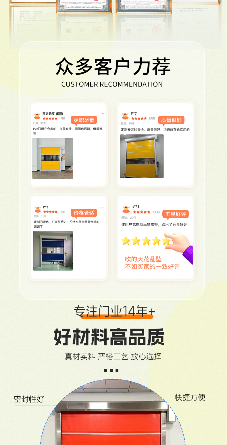 PVC快速卷帘门无尘车间食品工厂防风防尘工厂直销雷达感应卷帘门(图6)