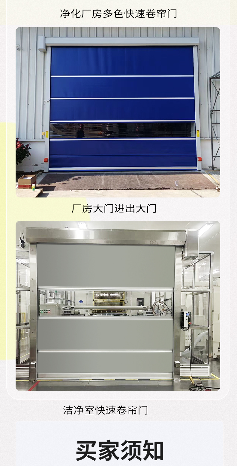 PVC快速卷帘门无尘车间食品工厂防风防尘工厂直销雷达感应卷帘门(图15)