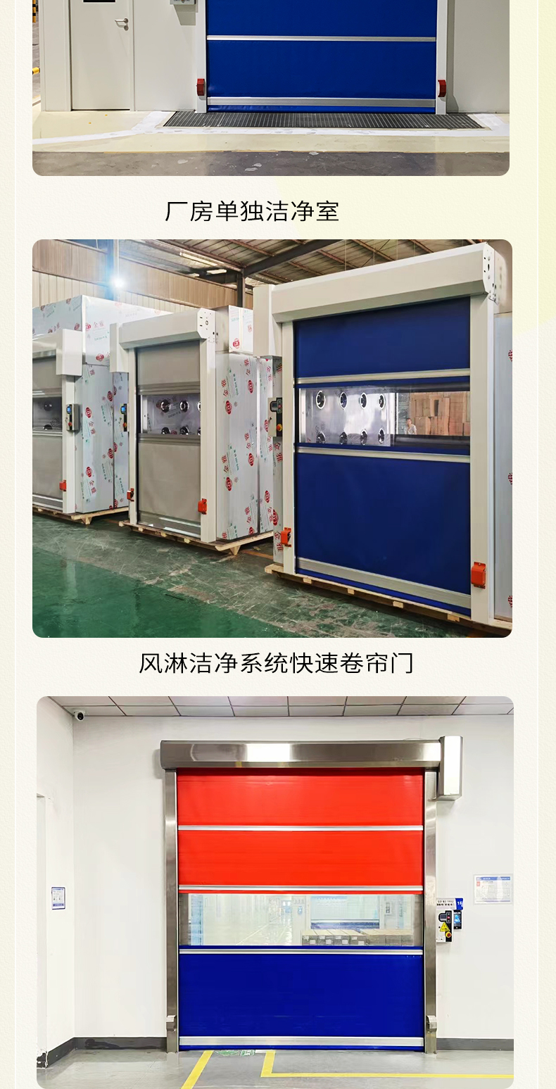 PVC快速卷帘门无尘车间食品工厂防风防尘工厂直销雷达感应卷帘门(图16)