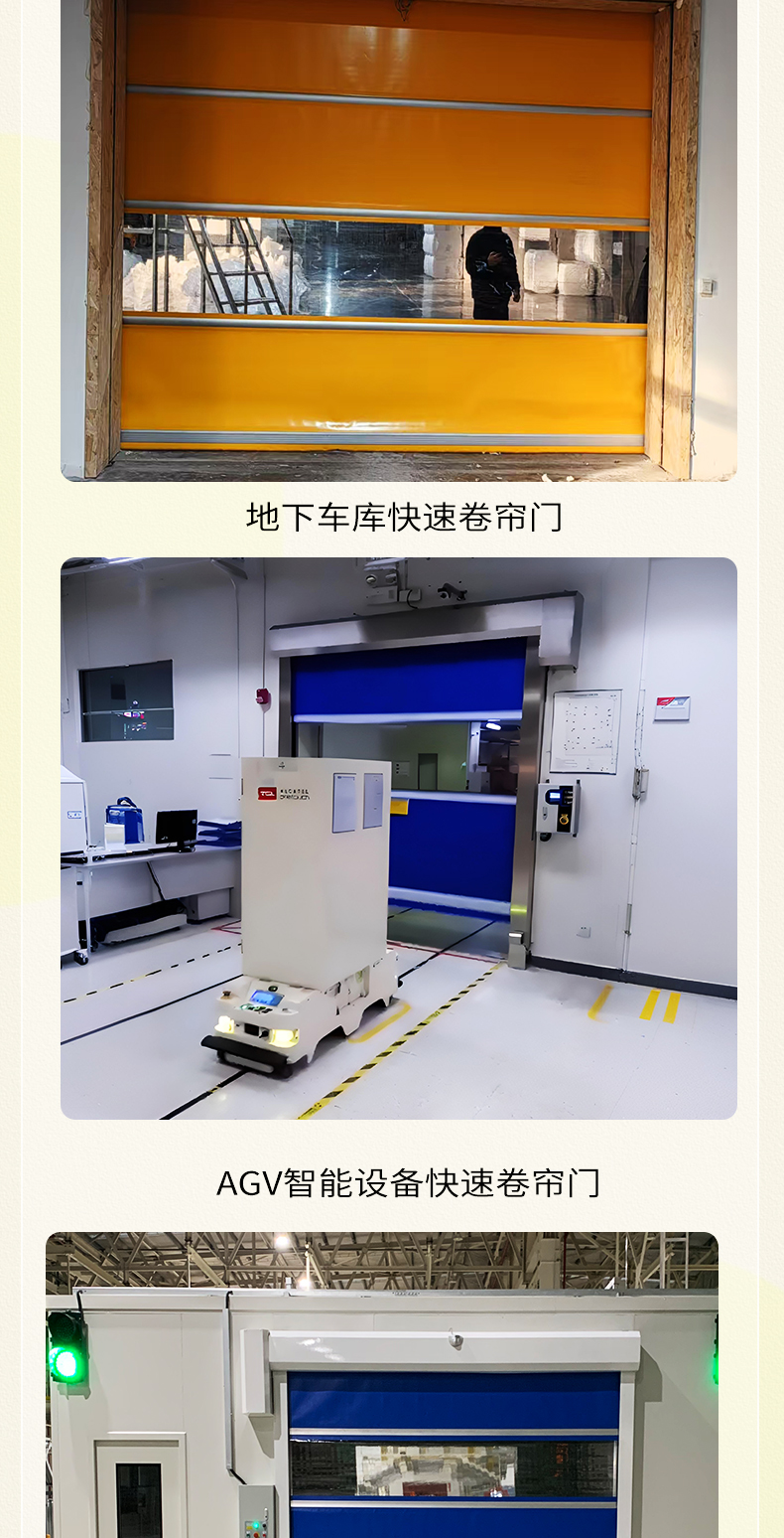 PVC快速卷帘门无尘车间食品工厂防风防尘工厂直销雷达感应卷帘门(图17)