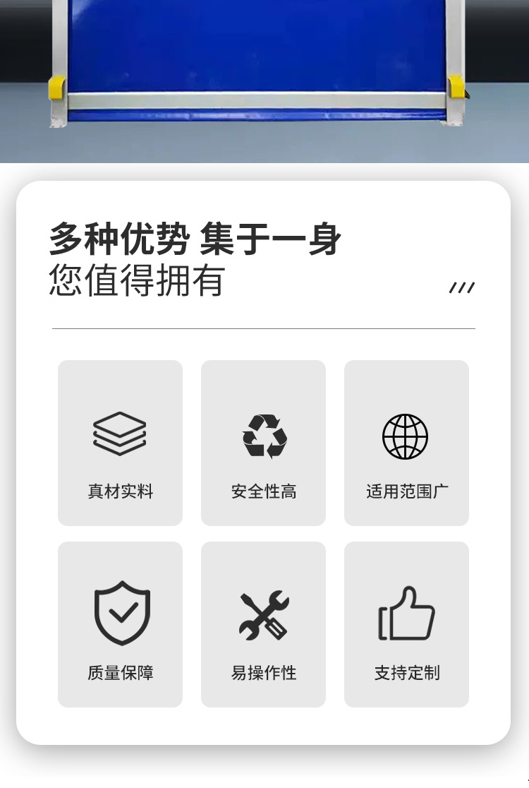 定制pvc快速卷帘门 现代工业快速 环保防水无尘 车间智能卷帘门(图2)